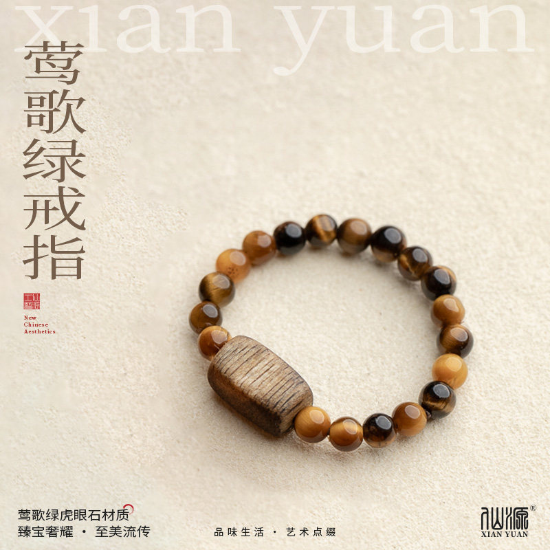 沉香戒指莺歌绿奇楠随形长方珠虎眼石圆珠指环中式【达人推荐】