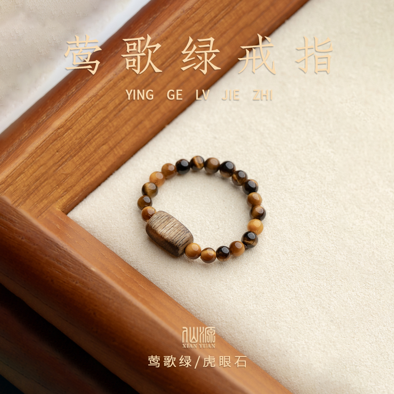 【达人推荐】莺歌绿奇楠沉香随形长方珠虎眼石戒指圆珠指环中式
