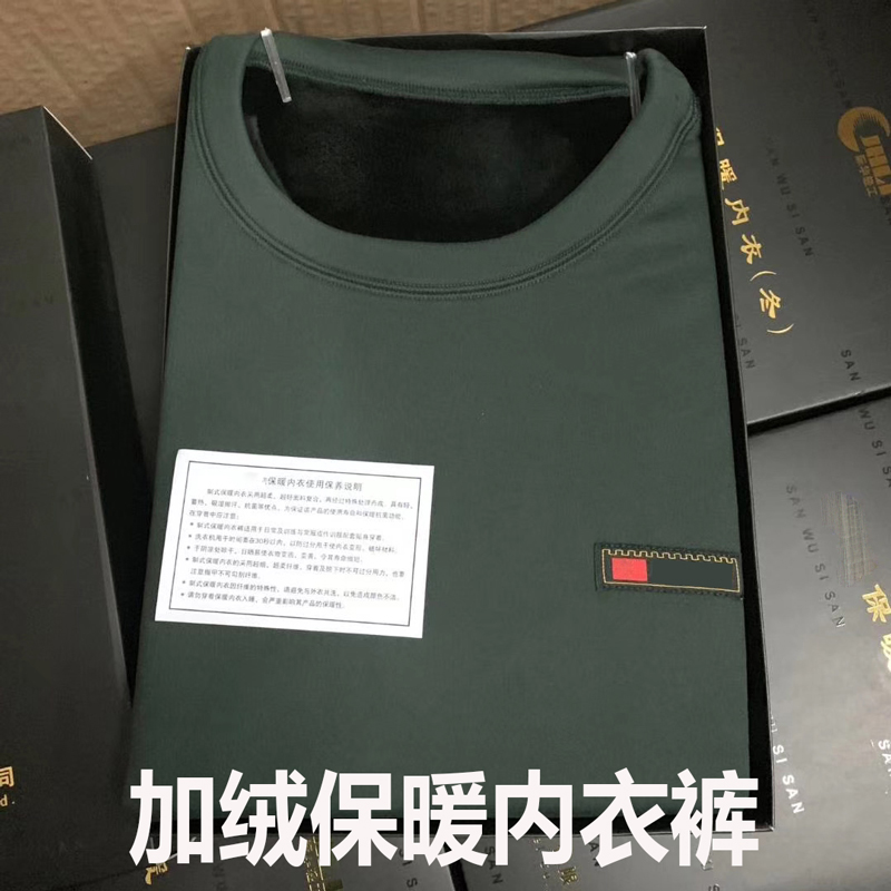 3543新式加绒保暖内衣套装冬季加厚防寒圆领秋衣裤男军绿色橄榄绿