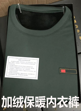 加厚冬季防寒新式橄榄绿秋衣裤