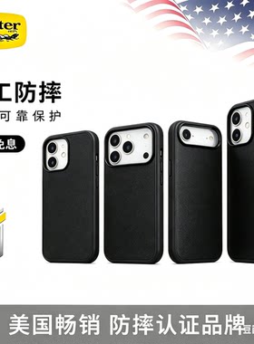 otterbox15聚碳酸酯欧美防摔