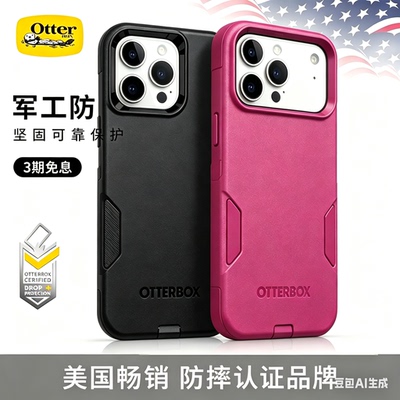 otterbox15聚碳酸酯欧美防摔