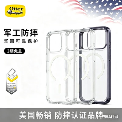 otterbox15聚碳酸酯欧美防摔