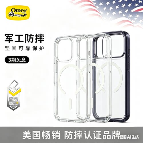 otterbox15聚碳酸酯欧美防摔