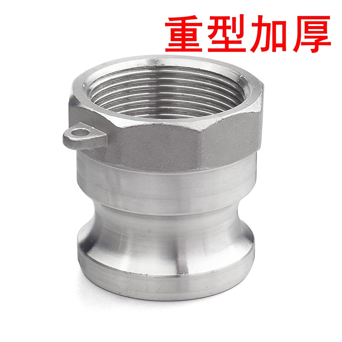 重型加厚快速接头不锈钢