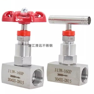 304 160P针型阀内螺纹高压仪表内丝截止阀一字手柄 316不锈钢J13W