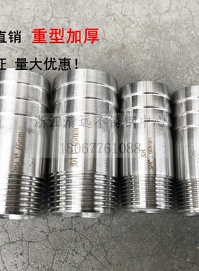 304/316L不锈钢管子皮管宝塔接头DN25外丝管竹节管件4分【加厚】