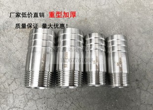 304/316L不锈钢管子皮管宝塔接头DN25外丝管竹节管件4分【加厚】