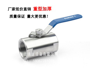 不锈钢广式球阀201钢球广式球阀丝口螺纹Q11F-16全钢半钢重型球阀