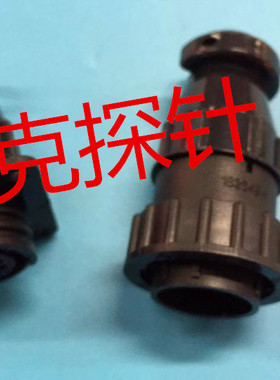 吏密码SMEMA插头.电源插头.航空插头.代替安普，数码接头，