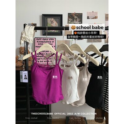 夏季爆款蕾丝拼接吊带小背心内搭外穿带胸垫修身设计感美背上衣女