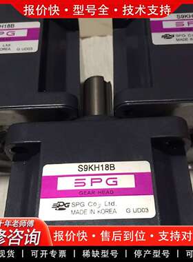 可维修SPG新款齿轮箱S9KH18B  SPG减速机进口议价
