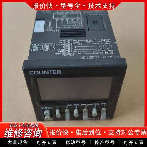 可维修H7CX-ASD-N 正品/计数器时间继议价