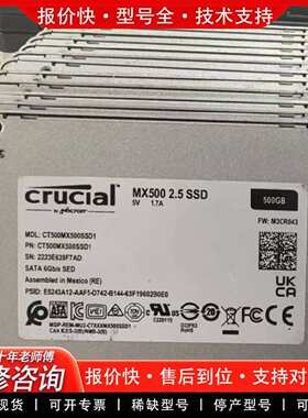 可维修#固态512g 英睿达 MX500 MX200 BX100议价