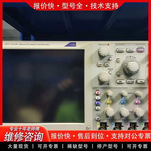 可维修Tektrox DPO5054B示波器 价格给力议价