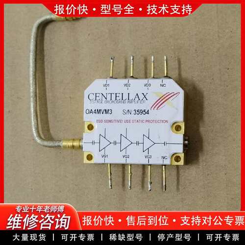 可维修40G速率CENTELLAX射频放大器OA4MVM3议价