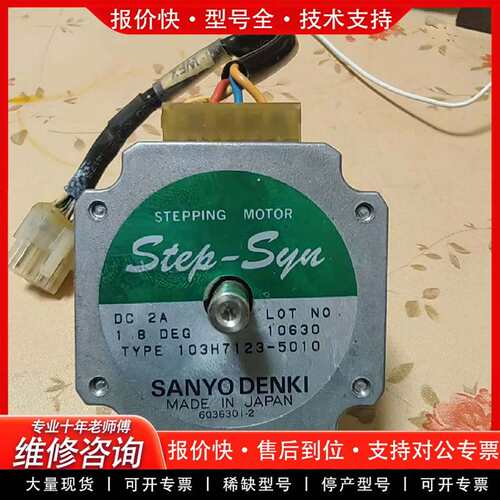 可维修马达103H7123-5010制振器D6CL-6议价