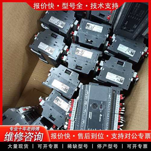 可维修PLC DVP40ES200R 成色新 功能包好 需议价