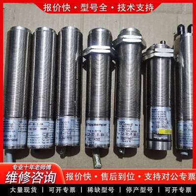 可维修DURR传感器IRD-TD-LWL(2个)!TIPPKEMP议价