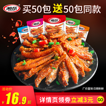 湘岳小食品小鱼儿零食香辣长沙湘味鱼仔湖南岳阳特产小鱼干人吃的