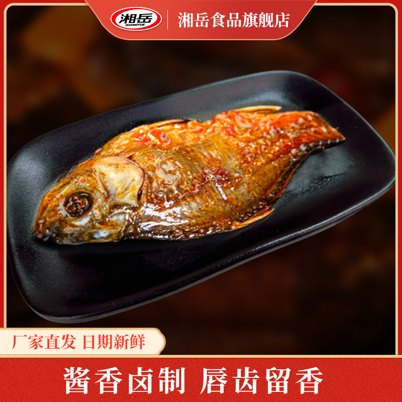 湘岳手撕烤鲫鱼湖南特产酱板鲫鱼小包装解馋小吃鱼即食鱼熟食零食