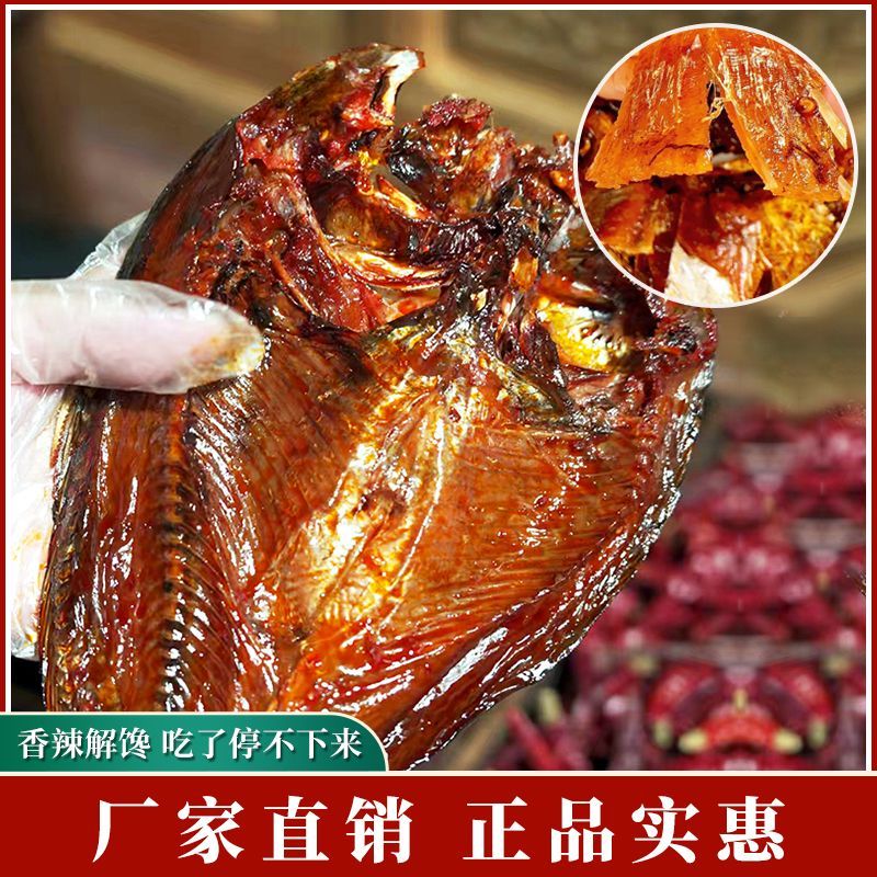 湘岳手撕酱板鱼肉鱼排鱼尾酱香湖南特产香辣超辣下酒下饭麻辣鱼