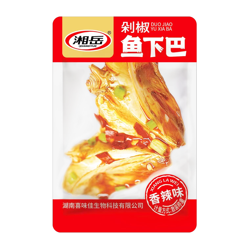 湘岳剁椒香辣鱼下巴湖南特产麻辣鱼块解馋小吃鱼零食小包装鱼嘴巴