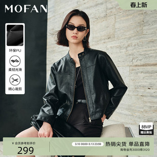 暗夜黑立领PU皮衣外套女MOFAN摩凡2026春秋酷飒风皮夹克短款显瘦