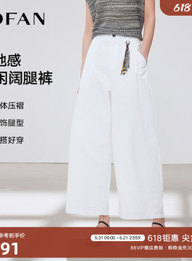 时尚都市白色高腰阔腿裤女MOFAN摩凡2026夏新款垂坠感休闲裤显瘦