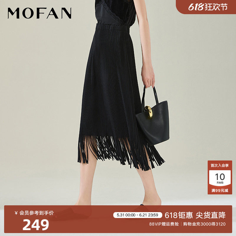 时髦黑色流苏小黑裙女中长款MOFAN摩凡春秋新款显瘦A字半身裙