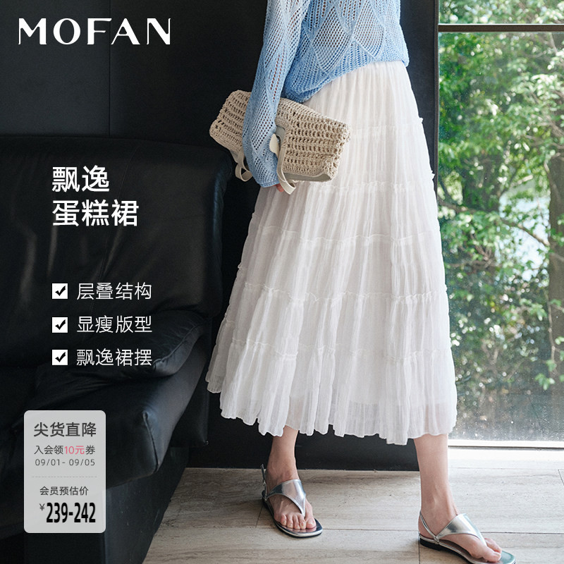 MOFAN摩凡夏新款白色蛋糕半身裙图片