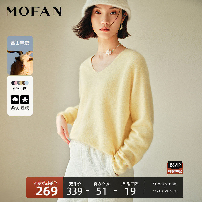 高级感山羊绒V领毛衣女MOFAN摩凡2026秋冬新款小个子羊毛针织衫