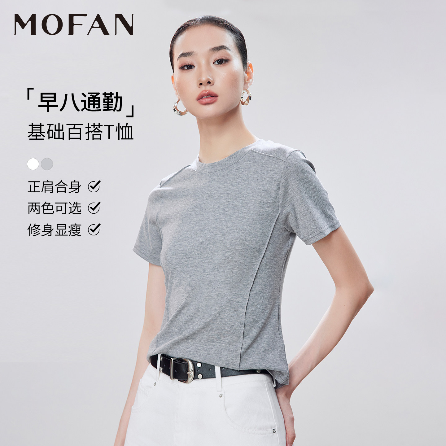 MOFAN摩凡2026夏季新款莱赛尔混纺亲肤短袖T恤女收腰显瘦休闲上衣