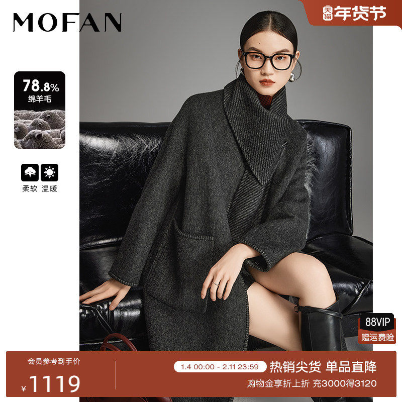 轻奢双面呢大衣女中长款过膝MOFAN摩凡2025冬新款巴黎灰毛呢外套,女装/女士精品,毛呢外套,淘宝优惠券,粉丝福利购,淘宝优惠卷