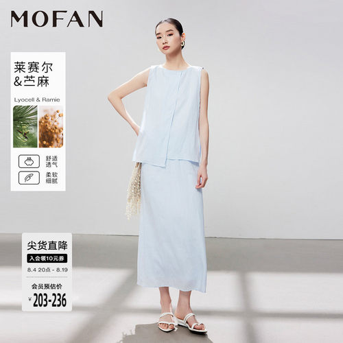 MOFAN摩凡夏季浅蓝无袖小衫