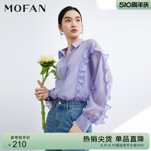 女设计感小众雪纺衬衣 MOFAN摩凡春夏新款 生机绿荷叶边天丝衬衫