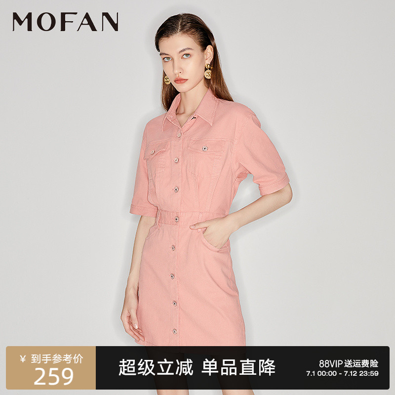 MOFAN摩凡夏新款柔雾橘连衣裙