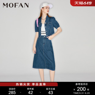 套装 牛仔短外套女 时尚 MOFAN摩凡2024夏新款 高腰牛仔半身裙两件套