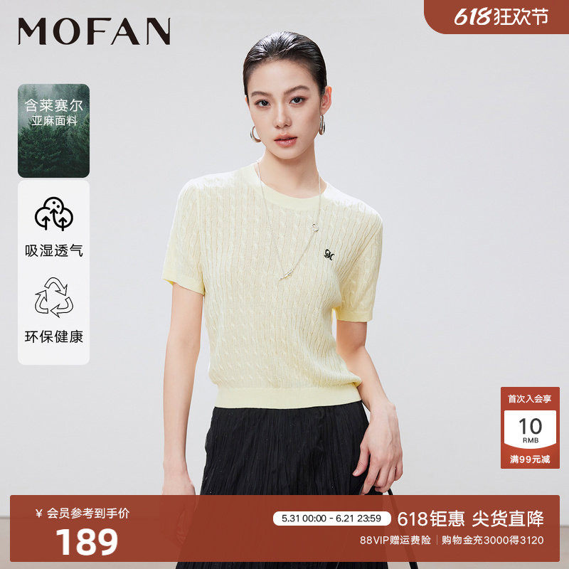 减龄圆领短袖针织衫女MOFAN摩凡2026夏新款浅黄色绞花上衣薄款