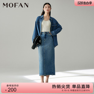 百搭牛仔半身裙女高腰一步裙中长款 韩版 MOFAN摩凡春秋新款