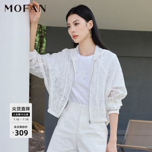 时尚提花蕾丝防晒衣女MOFAN摩凡2026夏新款白色连帽休闲短外套