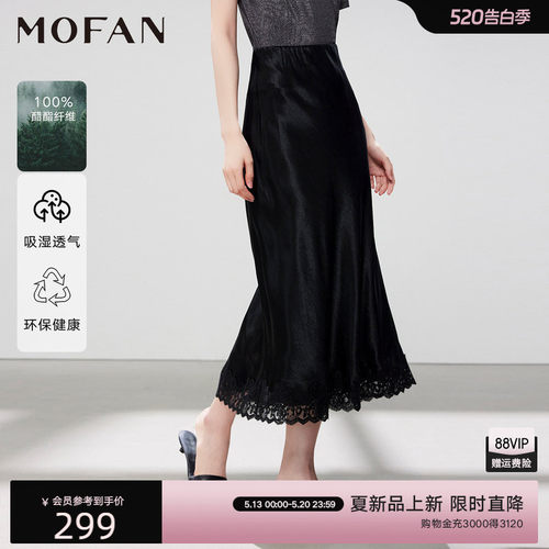 MOFAN摩凡夏新款暗夜黑半身裙