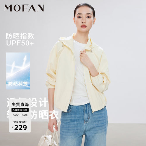 MOFAN摩凡夏新款奶黄色防晒衣