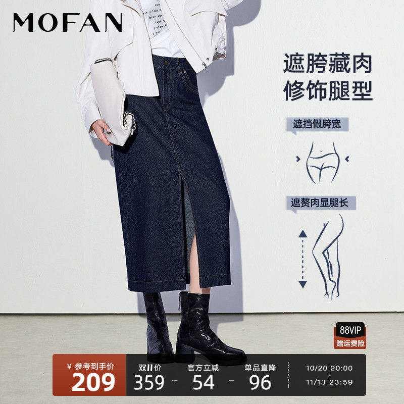 时髦原色牛仔高腰半身裙MOFAN摩凡2026夏新款显瘦直筒裙中长款