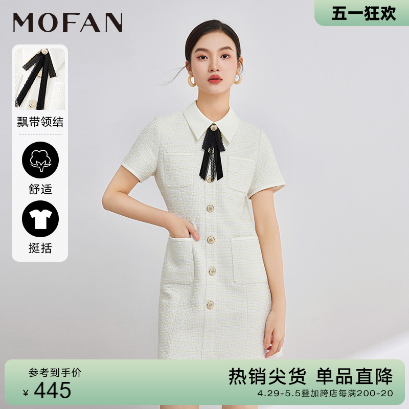 摩凡秋小香风连衣裙MOFAN