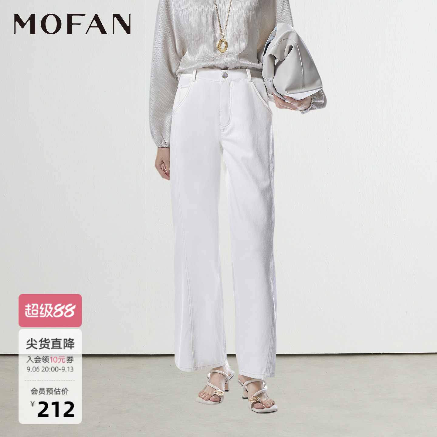 优雅米色高腰牛仔裤女MOFAN摩凡2026春秋款宽松显瘦直筒休闲长裤
