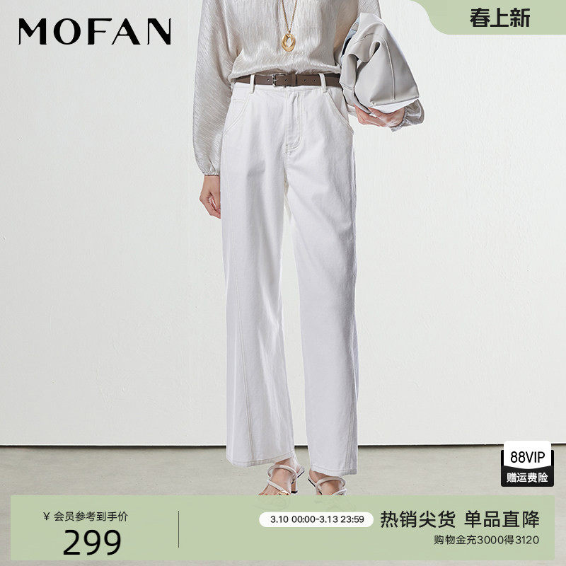优雅米色高腰牛仔裤女MOFAN摩凡2026春新款宽松显瘦直筒休闲长裤