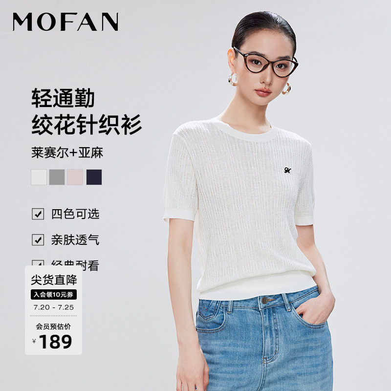 甜美月光白刺绣针织衫MOFAN摩凡2026夏新款经典绞花设计显瘦毛衫