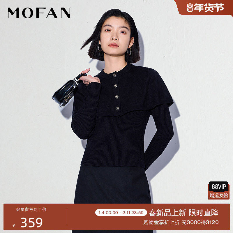 时髦甜美黑色羊毛衫女MOFAN摩凡2026春两件套斗篷披肩针织衫显瘦,女装/女士精品,毛针织衫,淘宝优惠券,粉丝福利购,淘宝优惠卷