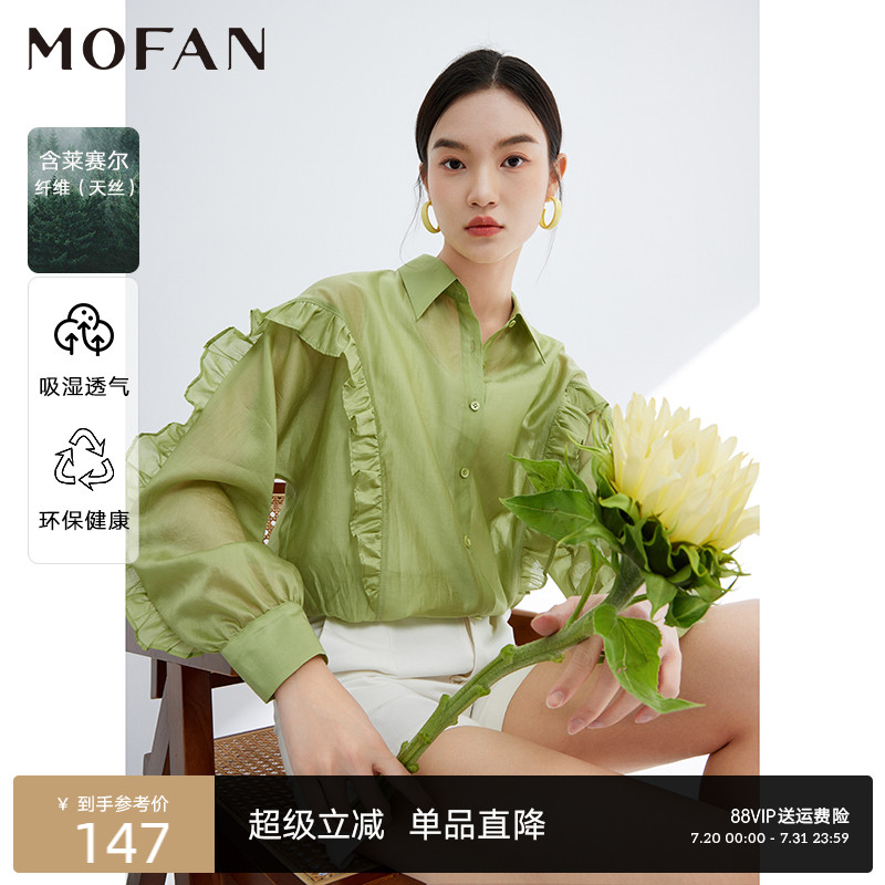 MOFAN摩凡夏新款生机绿衬衫